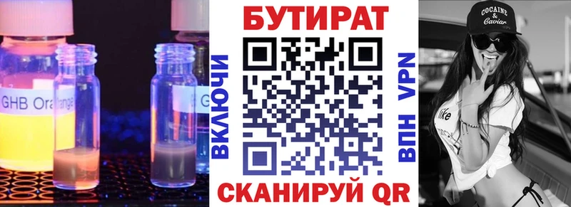 площадка состав  наркота  Нерчинск  Бутират BDO 
