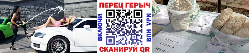 Героин герыч сколько стоит Нерчинск