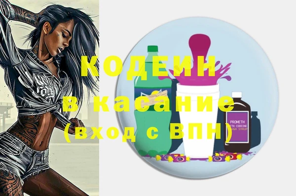 мескалин Комсомольск