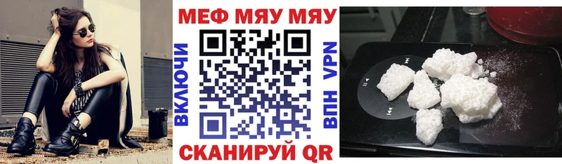 Мефедрон 4 MMC  Нерчинск 
