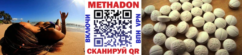 МЕТАДОН VHQ  наркошоп  Нерчинск 